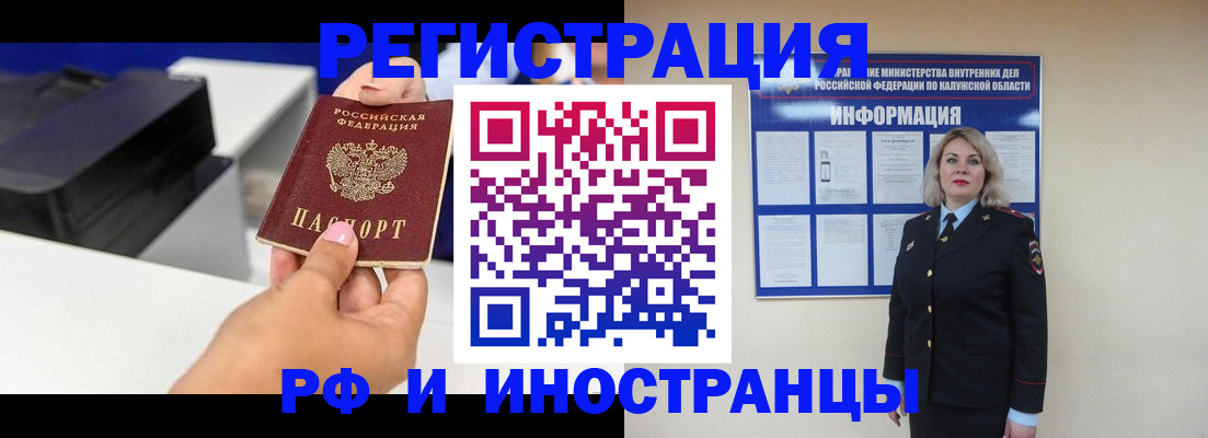 прописка ребенка в Киржаче