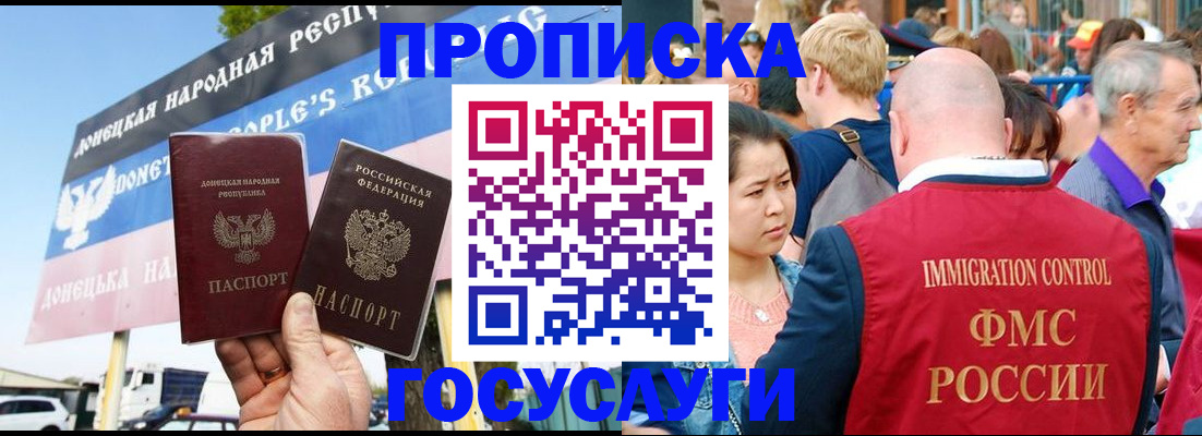 прописка штамп в Киржаче