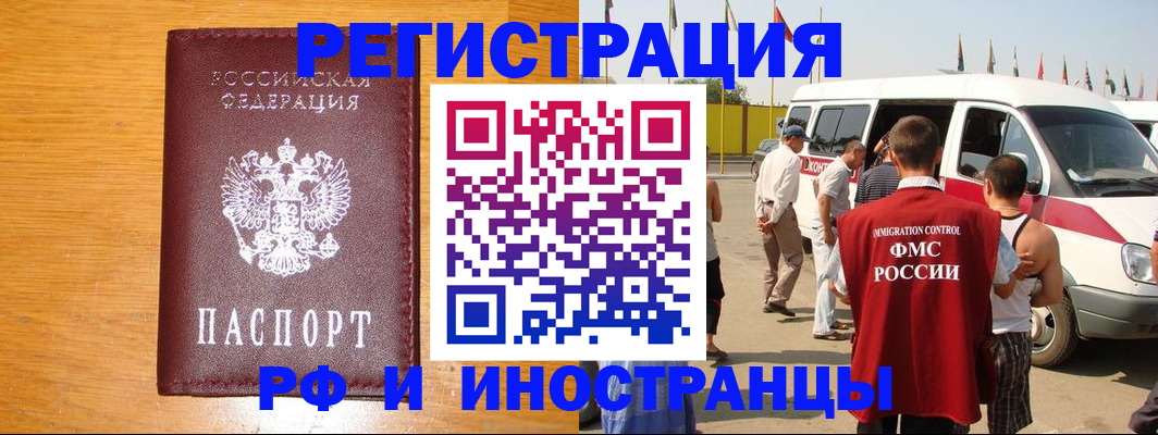 временная регистрация недорого в Киржаче